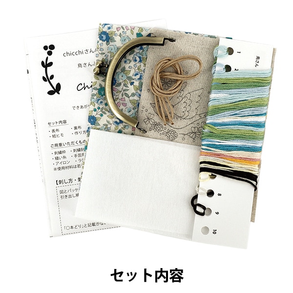 刺しゅうキット 『とりさんとシロツメクサ がま口 Chicchi PHC-031-3
