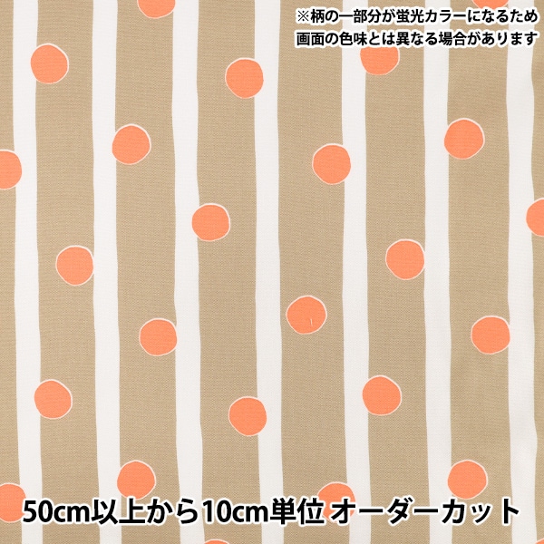 数量5から】 生地 『オックス ネオンポップ グレージュ AP61110-2B