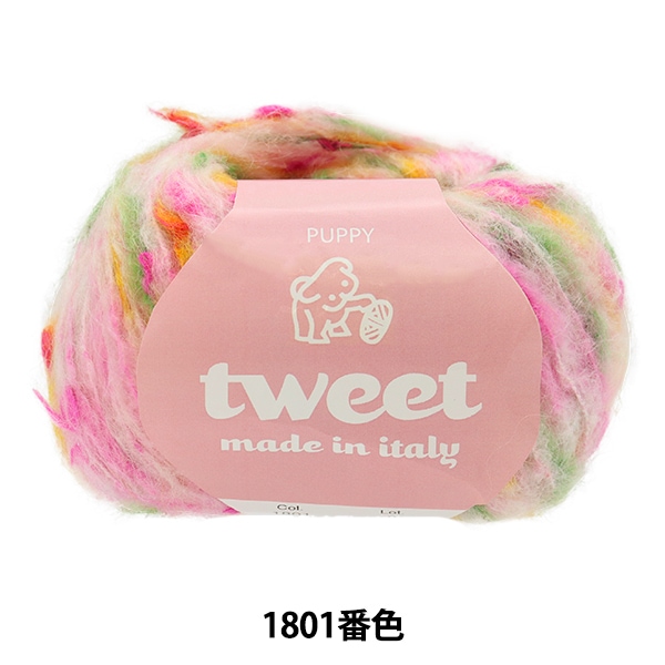 秋冬毛糸 『tweet (ツイート) 1810番色』 Puppy パピー 毛糸_,メーカー