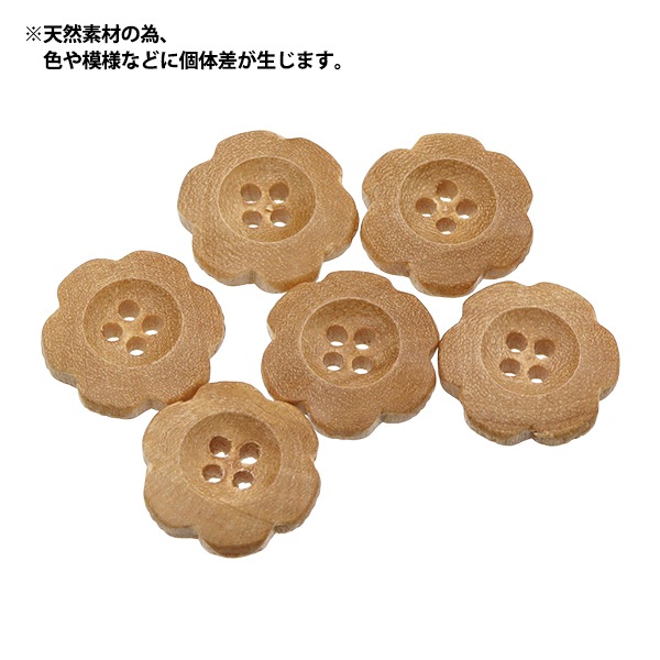 ボタン 『ウッドボタン 花形 四つ穴 約18mm 1個入り 250207-18』 服飾
