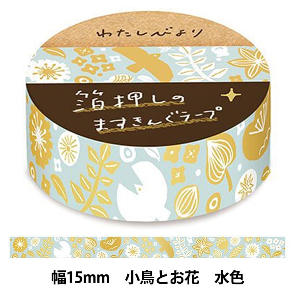 文具女子博 箔押し マスキングテープ クロッカス Crocus（日本最大級の  