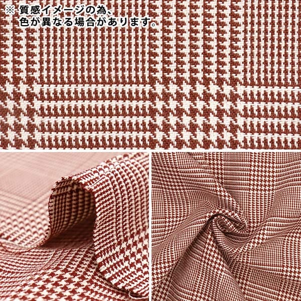 秋冬生地セール】【数量5から】 生地 『しなやかTRチェック グレン