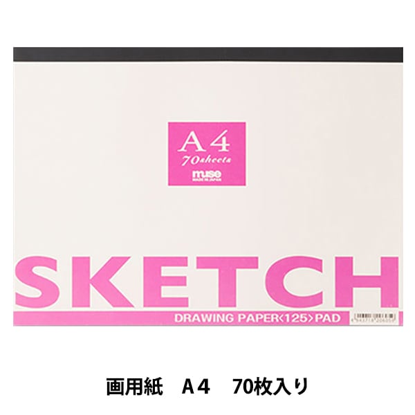 画用紙 『KMKケントブック A4大 KL-6744』 muse ミューズ 画材・文具