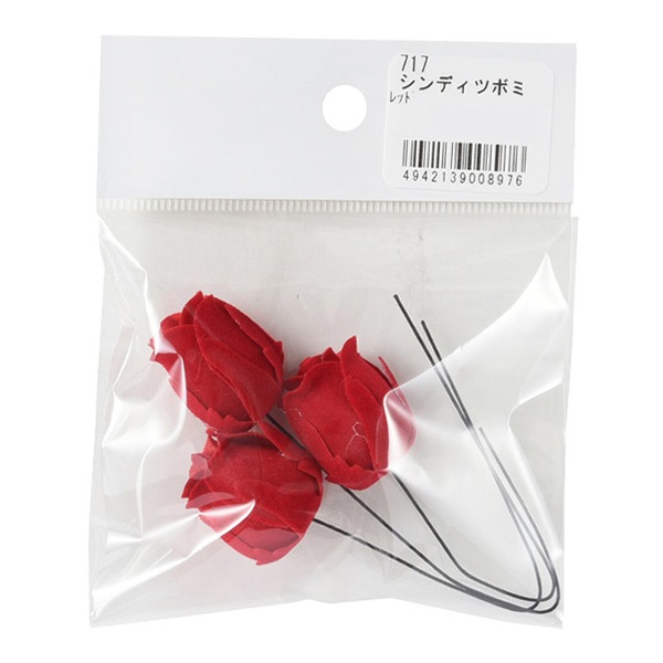造花 シルクフラワー 『シンディツボミ レッド 3輪入り 717』 フラワー