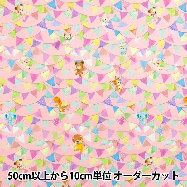 数量5から】 生地 『60ローン デジタルプリント yukiemon ハウス DP