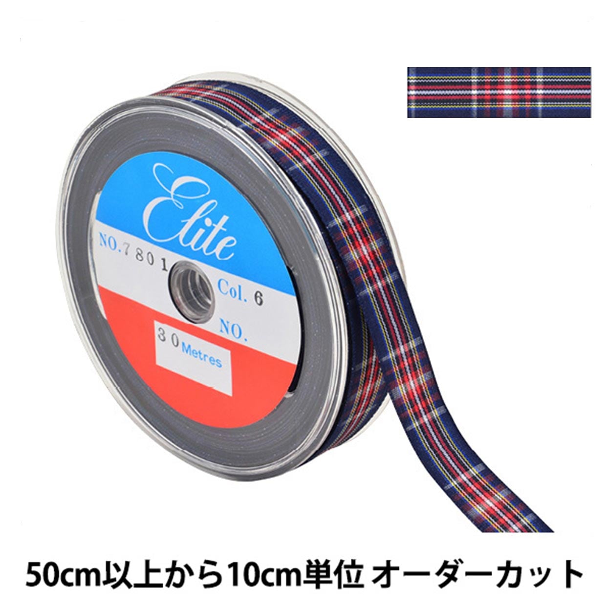 リボン　確認用 数量5から】 リボン 『ベルベットフリンジリボン 幅約3.8cm 510番色