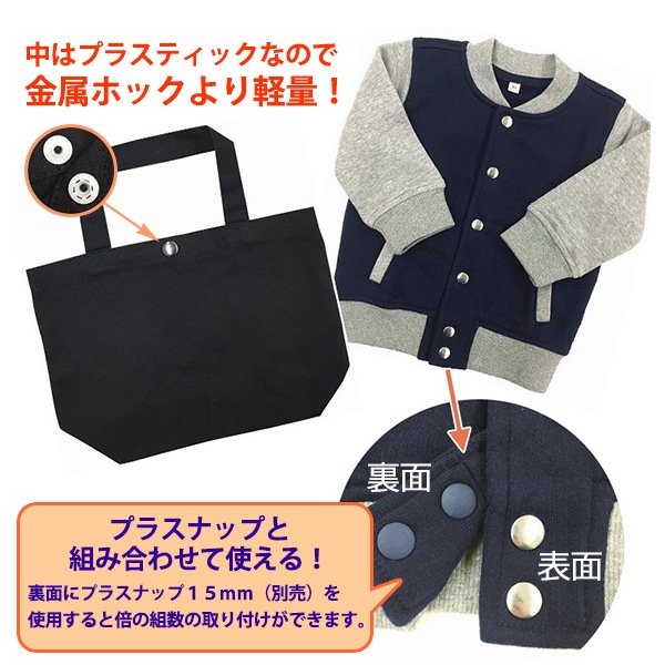 ボタン 『プラスナップメタル 15mm ゴールド 3組入』 SUNCOCCOH