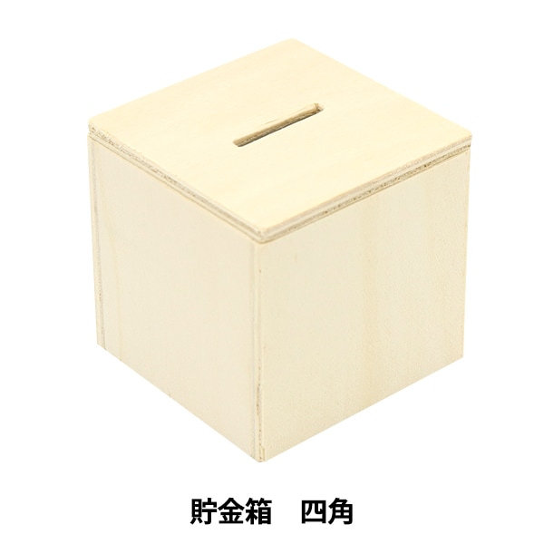 トールペイント土台 『貯金箱 四角 QTA-150-12』 ERUBERU
