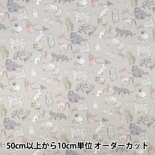 数量5から】 生地 『リバティ・ファブリックス タナローン エマ