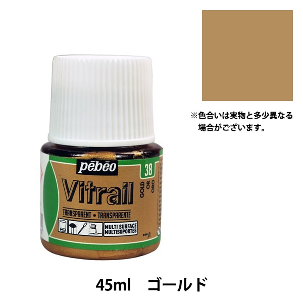 vitrail ヴィトラーユ 12本セット ミクストメディア・ステンドグラス風 ｜画材 | Pebeo Japon