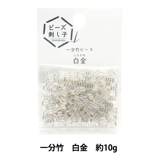 ビーズ 『ビーズ刺し子用1分竹ビーズ 白金 約10g入り』 TOHO BEADS