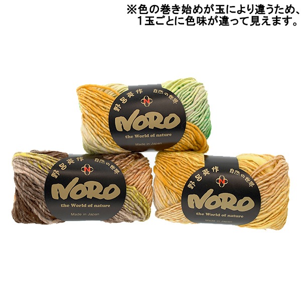 秋冬毛糸 『くれよん 476番色』 NORO 野呂英作 毛糸_,メーカーで探す