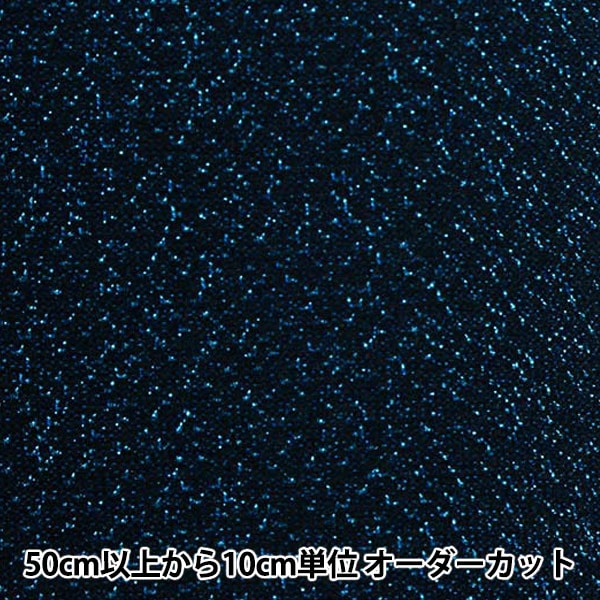 数量5から】 生地 『生地コスチュームラメ・シフォン CRC6500 32