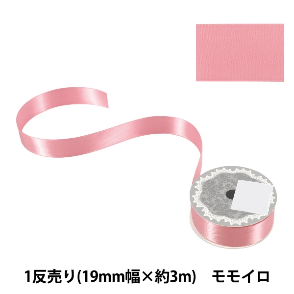 リボン 『1反売り 両面サテンリボン 幅約19mm×約3m巻 モスグリーン