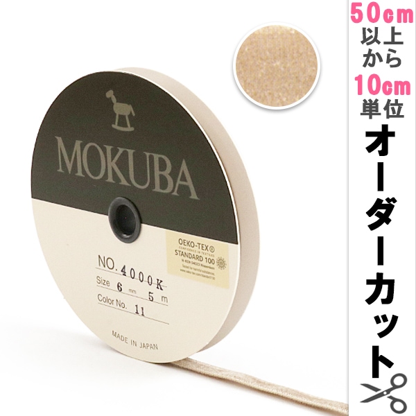 sugri ベルベッドリボン　ブラウン ベルベットリボン＜ブラック＞ | Sugri Official Online Store