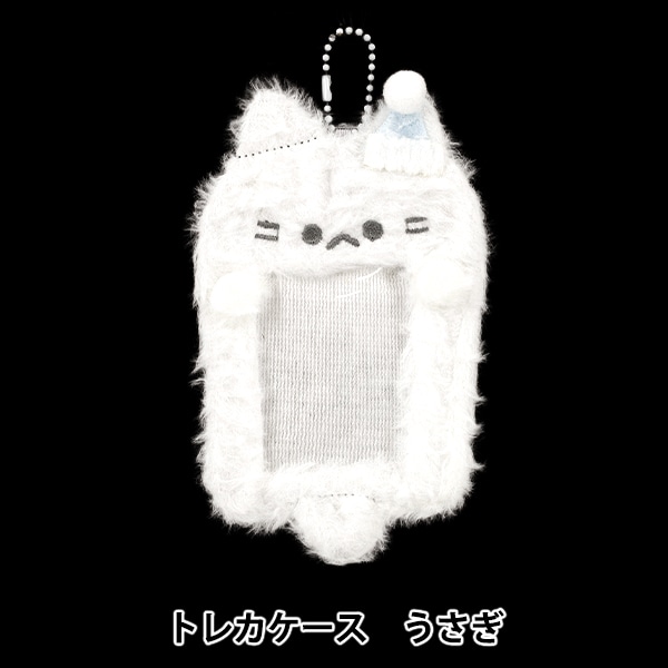 生活雑貨 『もこもこトレカケース うさぎ YTC2501-16』 生活雑貨,生活