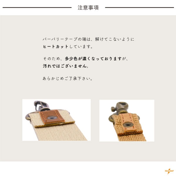 かばん材料 『アクリルテープ×合成皮革ショルダータイプ持ち手 305番色