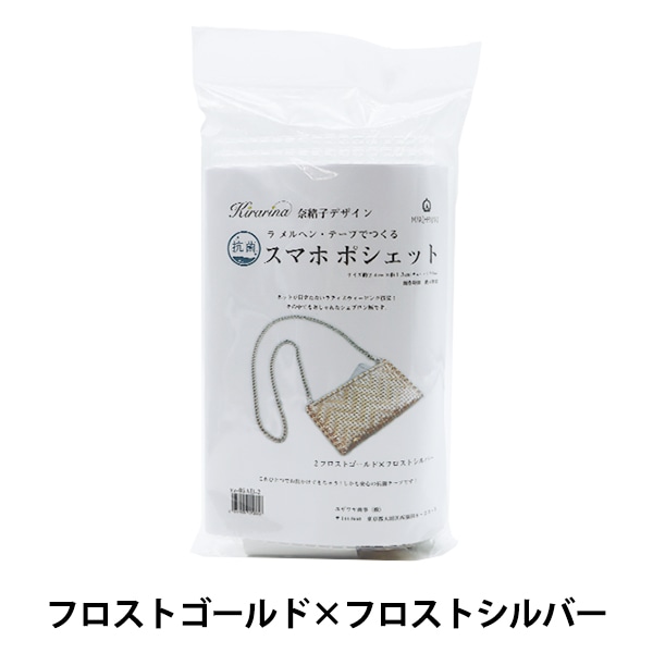 手芸テープ 『抗菌 ラ メルヘン・テープ 5mm フロストローズクォーツ