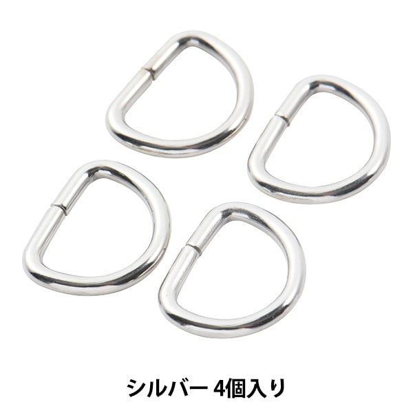 手芸パーツ 『Dカン 内径5cm ニッケル KP9358N』 服飾,ボタン