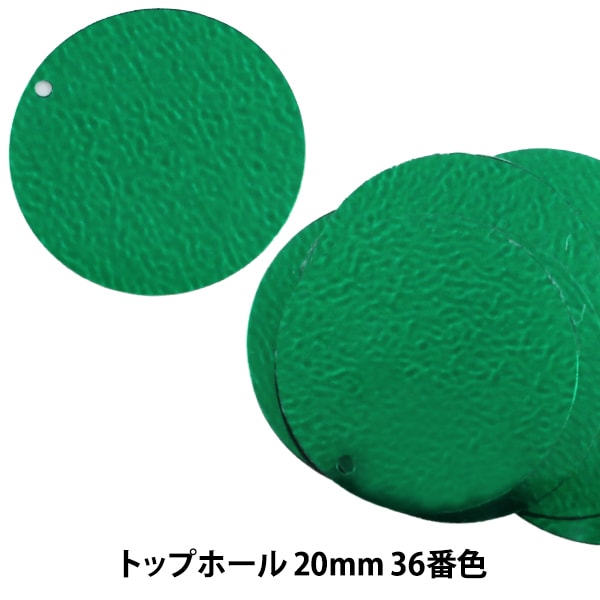 スパンコール 『トップホール 20mm LH 11番色』 ビーズ,スパンコール