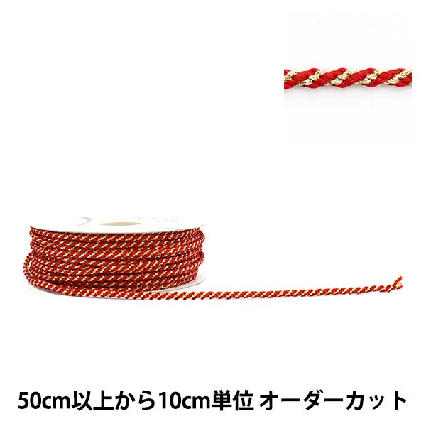 数量5から】 手芸ブレード 『江戸打羽衣金手綱 2170 幅約4mm 37番色