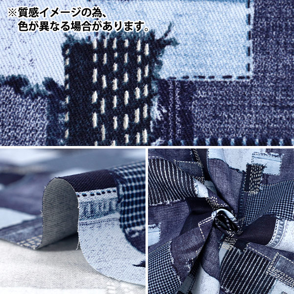 数量5から】 生地 『ツイル 刺し子調デニムパッチワーク ネイビーB YGA