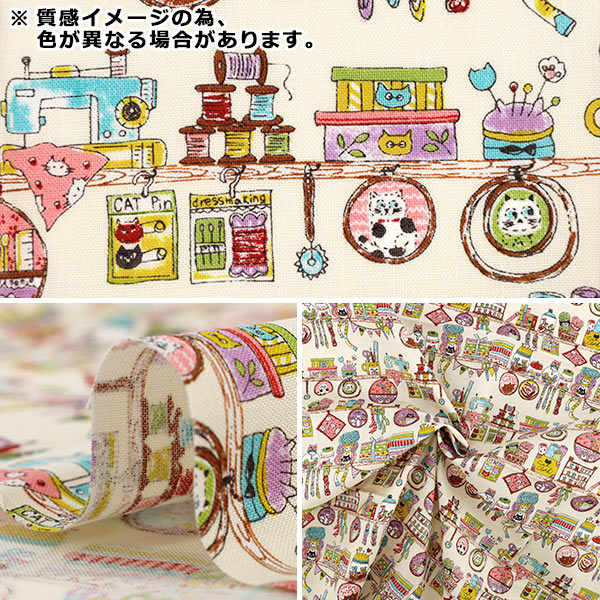 生地 『にゃんともかわいいソーイング お裁縫時間 カットクロス 約110