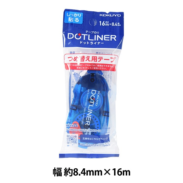 文房具 『コクヨ ドットライナー しっかり貼る つめ替え用テープ タ