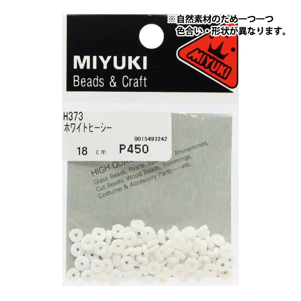 ビーズ 『ホワイトヒーシー H373』 MIYUKI ミユキ ビーズ,パックビーズ