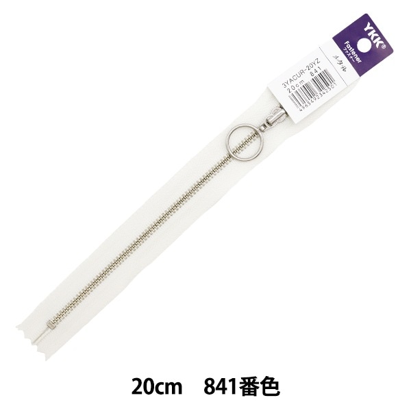 ファスナー 『ニュアンスカラーファスナー 20cm 368番色 3MGC