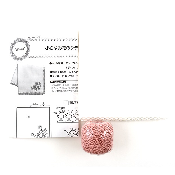 タティングレースキット 『小さなお花のタティングハンカチ AK-40