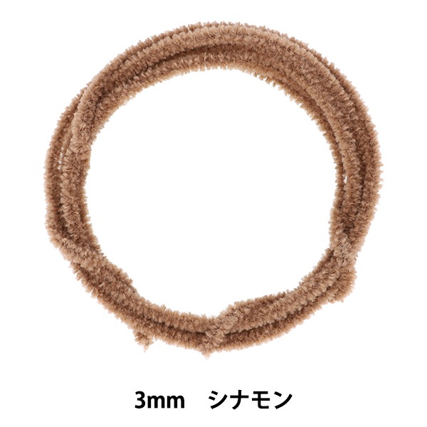 モール 『モフモフモール 3mm 1.3m巻 シナモン MOF-01/CNM』 KIYOHARA 清原 手芸,手芸,材料,モール| ホビー材料 ...