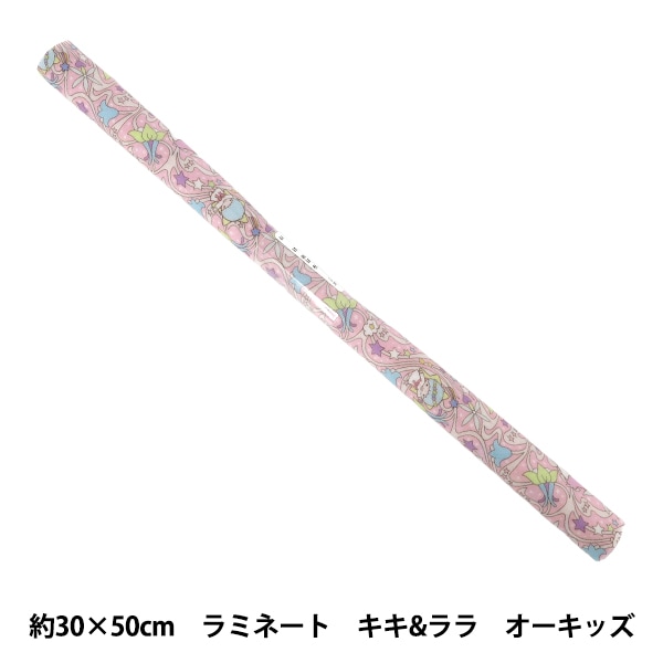 生地 『リバティ・ファブリックス ラミネートカットクロス 約30×50cm