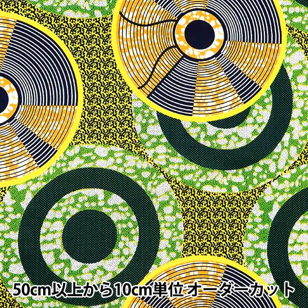 数量5から】 生地 『アフリカンプリント RAM-AF11』 生地,種類から探す