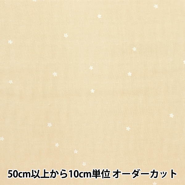 数量5から】 生地 『Wガーゼ (ダブルガーゼ) プリント 星柄 サックス
