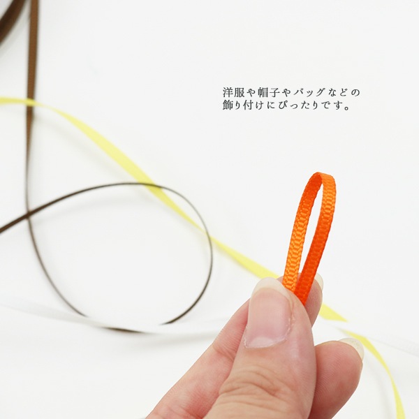 リボン 『グログランリボン5m 幅3mm×約5m巻 クリーム』 ソーイング