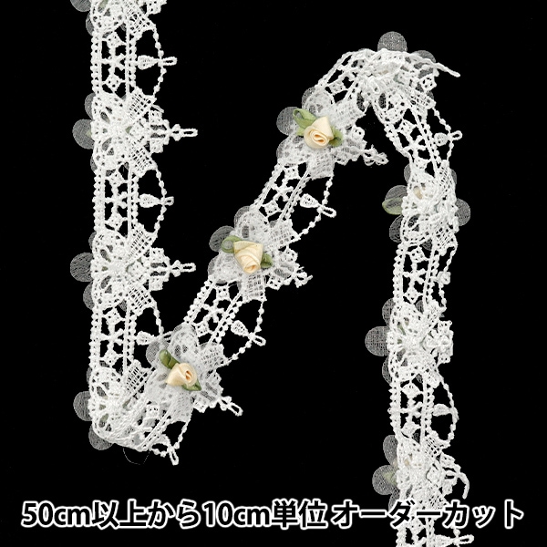 数量5から】 フリルリボンテープ 『フラワーチュールフリル 約110mm幅