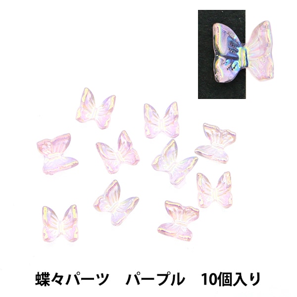 個人保管のアクセサリー 有田焼「としかね」蝶のブローチB 1個 