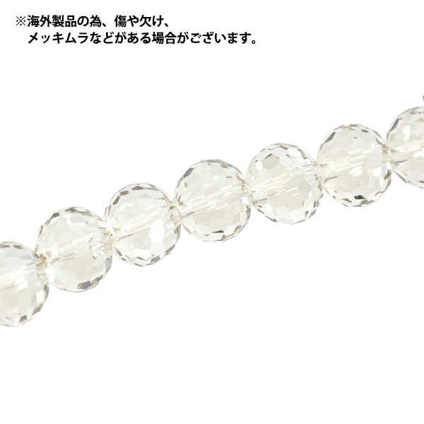 アクセサリー素材 『ガラスビーズ ミラーボール 約10mm シャンパン GN