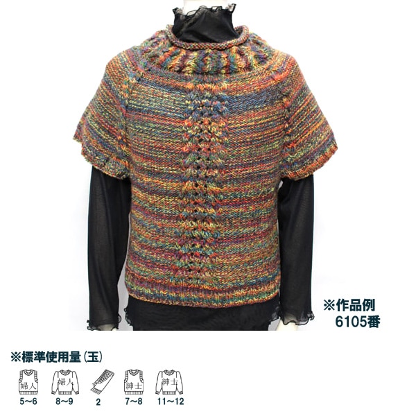 秋冬毛糸セール】 秋冬毛糸 『Ski Jom (スキージャム) 6107番色