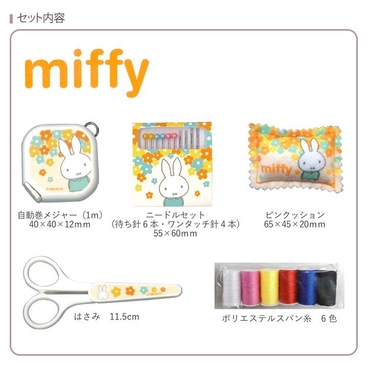 【1セット限定】ミッフィー miffy 雑貨 セット 新品未使用 新品未使用 ミッフィー miffy セット 11点 - メルカリ