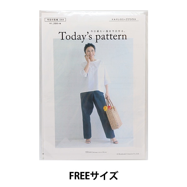 実物大型紙 『ドルマンスリーブブラウス TP044-FRE』 雑貨,パターン
