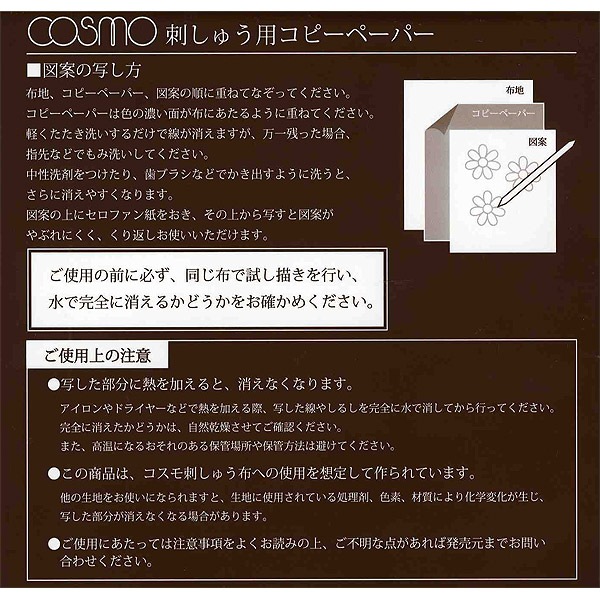 �ȥ졼���� �ػɤ��夦�ѥ��ԡ��ڡ��ѡ���W 4003�� LECIEN �륷���� cosmo ������