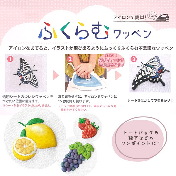 フトアゴワッペン確認用 ワッペン 『ふくらむワッペン ブドウ