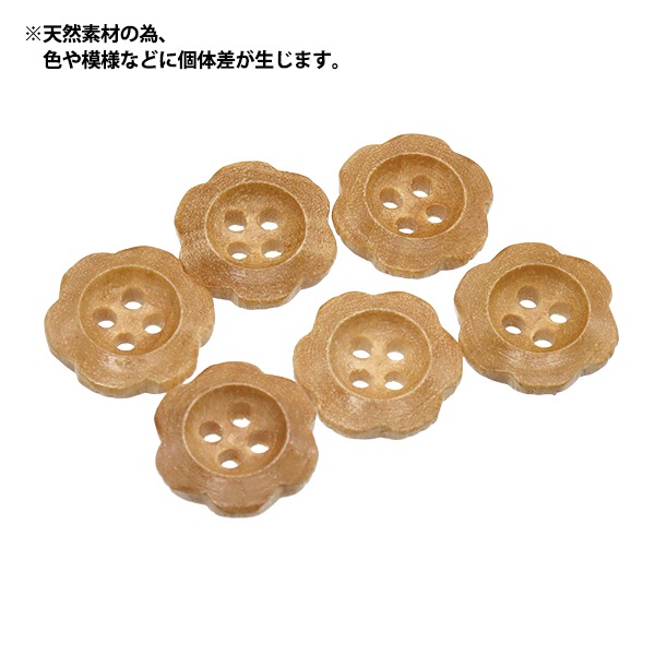 ボタン 『ウッドボタン 花形 四つ穴 約15mm 1個入り 250207-15』 服飾