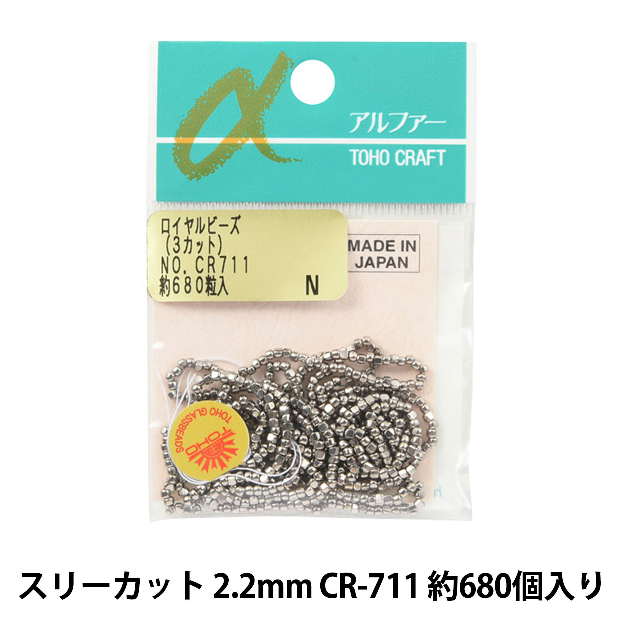 ビーズ 『ロイヤルビーズ スリーカット CR-711』 TOHO BEADS トーホー