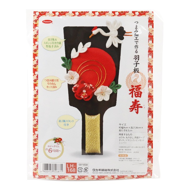 手芸キット 『つまみ細工の羽子板 福寿 LH-168』 Panami パナミ タカギ