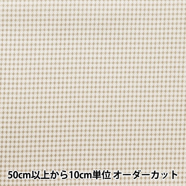 数量5から】 生地 『シーチング デジタルスペック ギンガム小