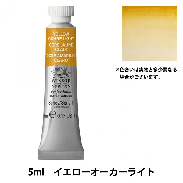  إץեåʥ 顼 5ml 745 饤ȡ Winsor&Newton