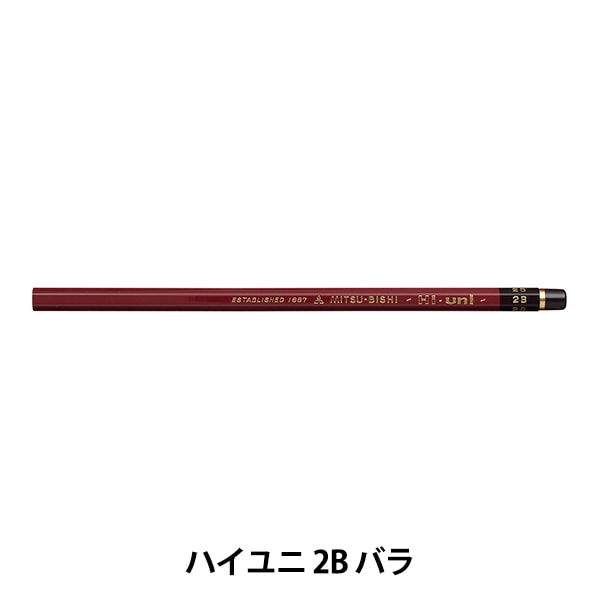 鉛筆 『ユニ 2H 単品 U2H』 uni ユニ MITSUBISHI 三菱鉛筆 画材・文具